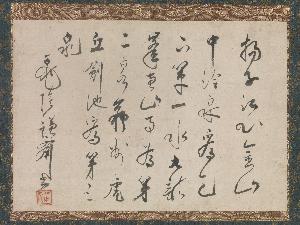 Sakugen Shūryō