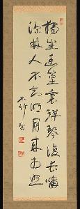Nakamura Fusetsu (中村不折)