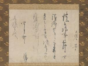Sakyō No Daibu Akisuke