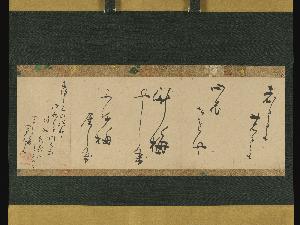 Shokusanjin