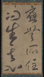 Musō Soseki