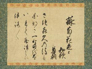 Shōren’In Sonchō Hosshinnō