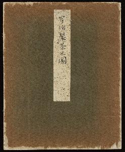 Saitō Motonari
