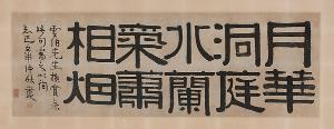 Yi Bingshou