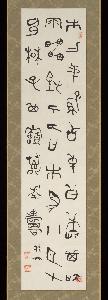 Nakabayashi Gochiku I