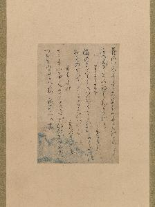 Fujiwara No Yukinari