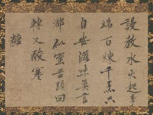 Kokan Shiren