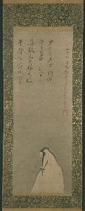 Ikkyu Sojun (Calligraphy Attributed To)
