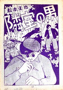 Wikioo.org - The Encyclopedia of Fine Arts - Artist, Painter  Masahiko Matsumoto