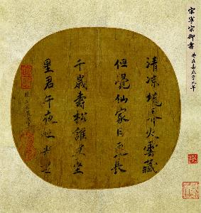Empress Yang (Song Dynasty)