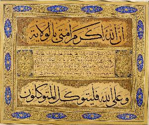 Kadıasker Mustafa Izzet Efendi