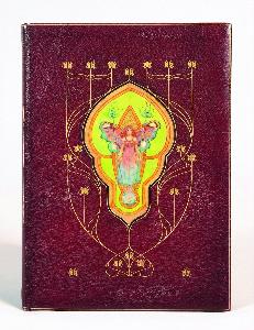 Robert Anning Bell (Illustrator), Samuel Poole (Designer)