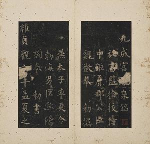 Ouyang Xun (557-641)