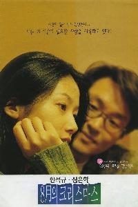 Heo Jin-Ho