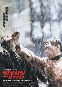 Lee Myung-Se