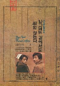 Lee Jang-Ho