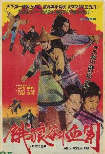 Jeong Chang-Hwa