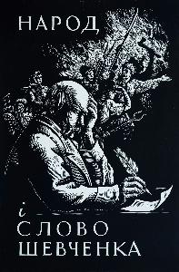 Vasyl Illich Kasiian