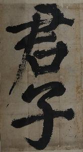 Uam, Song Siyeol