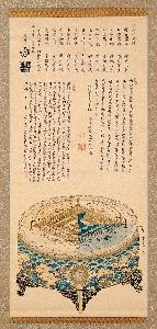 Entsū Zenji