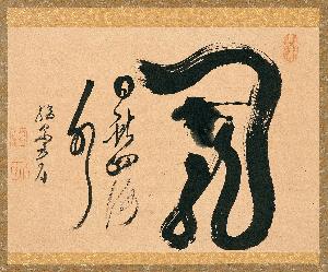 Mugaku Zesshū