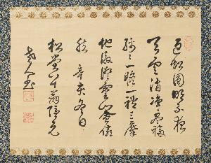 Yinyuan Longqi