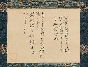 Shigeyuki Ishikawa