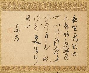 Gesshū Sōko