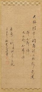 Rōgen Tenshin Zenji, Taihō Enkan Kokushi