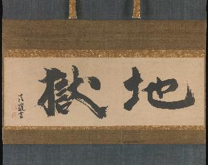 Seigan Sōi