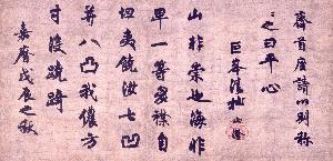 Qingzhuo Zhengcheng, Ch'ing-Cho Cheng-Ch'eng