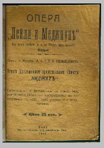 Uzeyir Bey Abdulhuseyn Bey Oghlu Hajibeyov