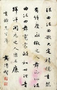 Tai Chi-T'ao, Dai Chuanxian, Dai Xuantang