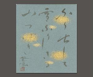Sumio Mori