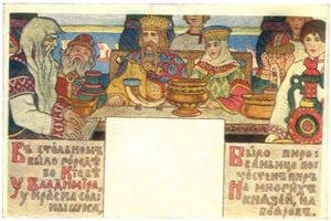 Ivan Yakovlevich Bilibin - Feast of Prince Vladimir