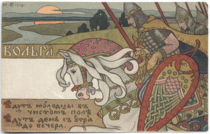 Ivan Yakovlevich Bilibin - Bogatyr Volga. Illustration for the epic --Volga--