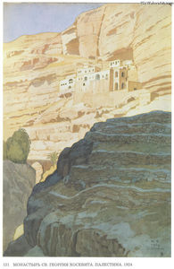 Ivan Yakovlevich Bilibin - Monastery of St. George Hosevita. Palestine