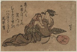 Katsushika Hokusai - A Child Riding His Mother Like A Horse