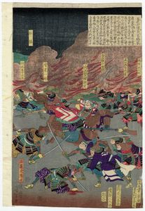 The Battle Of Katsushika