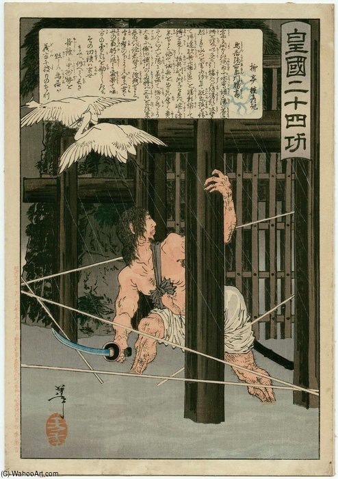 WikiOO.org - Güzel Sanatlar Ansiklopedisi - Resim, Resimler Tsukioka Yoshitoshi - Torii Suneemon Katsutaka
