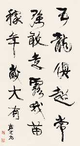 WikiOO.org - Енциклопедия за изящни изкуства - Живописец, художник Kang Youwei