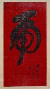 WikiOO.org - Enciclopédia das Belas Artes - Artista, Pintor Weng Tonghe