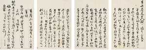 Wikioo.org - สารานุกรมวิจิตรศิลป์ - ศิลปินจิตรกร Zeng Guofan