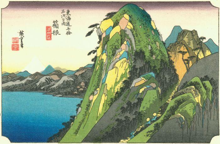 Wikoo.org - موسوعة الفنون الجميلة - اللوحة، العمل الفني Ando Hiroshige - 10th station, Hakone