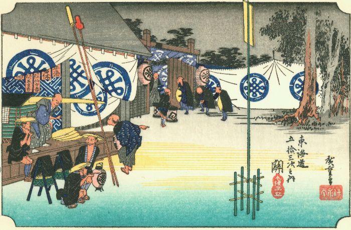 Wikioo.org - The Encyclopedia of Fine Arts - Painting, Artwork by Ando Hiroshige - 47th station, Seki 'the barrier'