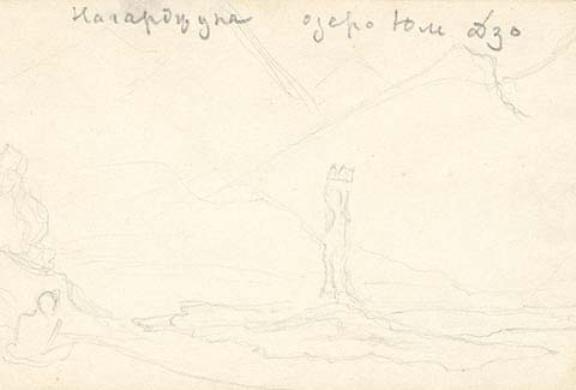 WikiOO.org - 백과 사전 - 회화, 삽화 Nicholas Roerich - Nagarjuna. Lake Yum tso. Cursory sketch