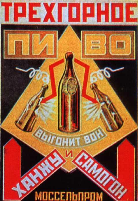 WikiOO.org - Енциклопедия за изящни изкуства - Живопис, Произведения на изкуството Alexander Rodchenko - Promotional poster for Mosselprom