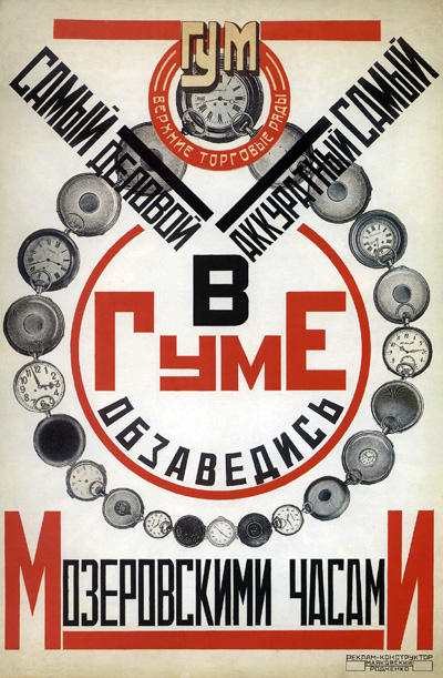 Wikioo.org - The Encyclopedia of Fine Arts - Painting, Artwork by Alexander Rodchenko - Watches