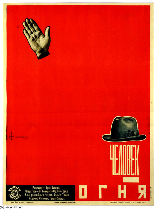 Wikioo.org - The Encyclopedia of Fine Arts - Painting, Artwork by Alexander Rodchenko - The Fire's Man
