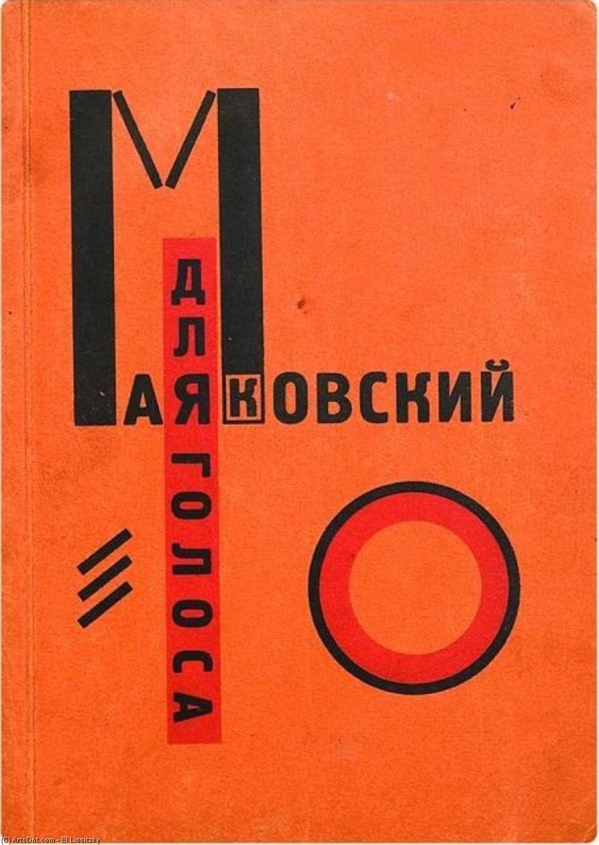 Wikioo.org - The Encyclopedia of Fine Arts - Painting, Artwork by El Lissitzky - Cover to 'For the voice' by Vladimir Mayakovsky